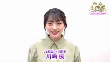 220617 Yoru BAGUETTE – Nogizaka46 Cut – HD.mp4-00018