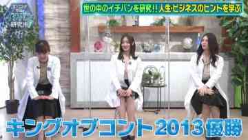 220618 Cunning Takeyama no Ichiban Kenkyuujo – ex-Nogizaka46 Ito Karin, Sagara Iori, Nakada Kana – HD.mp4-00003