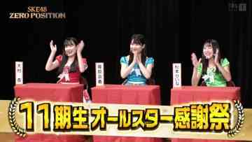 220618 SKE48 ZERO POSITION – HD.mp4-00002