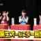 220618 SKE48 ZERO POSITION – HD.mp4-00002