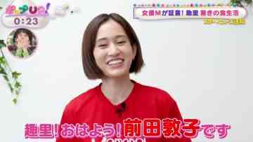220620 Pop UP! – ex-AKB48 Maeda Atsuko Cut – HD.mp4-00006