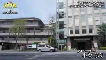 220620 THE Meimonkou Nippon Zenkoku Sugoi Gakkou Meikan – AKB48 Oguri Yui – HD.mp4-00002