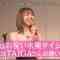 220620 Tokumei Pekopa ~Pekopa Kashimasu~ – SKE48 Suda Akari – HD.mp4-00001