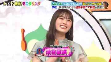 220623 Ningen Kansatsu Variety Monitoring – NMB48 Shibuya Nagisa – HD.mp4-00001