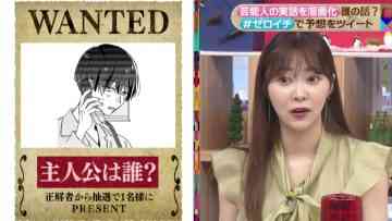 220625 Zeroichi – ex-HKT48 Sashihara Rino – HD.mp4-00011