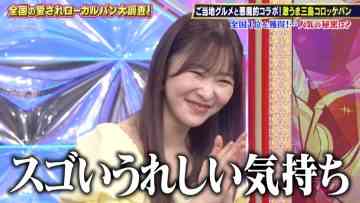 220626 Chou Muteki Class – ex-HKT48 Sashihara Rino & ＝LOVE Saito Nagisa – HD.mp4-00004