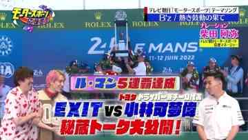 220626 EXIT no Motor Sports Ouen Sengen – ex-SKE48 Shibata Aya – HD.mp4-00002
