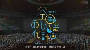 220626 Hinatazaka46 Arena Tour – Zenkoku Ohisamaka Keikaku 2021 – FHD.mp4-00001
