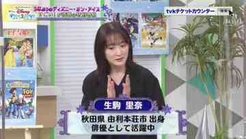 220626 Hisashi-buri no Disney on Ice wa Konnani Sugoi. 3-Nen-buri no, Yume to Mahou wo. – ex-Nogizaka46 Ikoma Rina – HD.mp4-00007