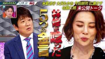 220626 Nichiyoubi no Hatsumimi Gaku – AKB48 Honda Hitomi & HKT48 Yabuki Nako & ex-AKB48 Oya Shizuka – HD.mp4-00004