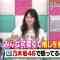 220627 Neobuzz!! Choco Plain Interview – ex-Nogizaka46 Nishino Nanase – HD.mp4-00013