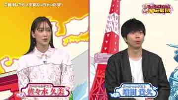 220627 Sekai! Nippon Yukitai Hito Ouen-dan – Hinatazaka46 Sasaki Kumi – HD.mp4-00006