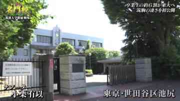220627 THE Meimonkou Nippon Zenkoku Sugoi Gakkou Meikan – AKB48 Oguri Yui – HD.mp4-00005