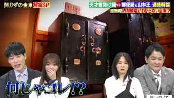 220629 Hayashi Osamu no Nippon Drill – Sakurazaka46 Tamura Hono – HD.mp4-00001