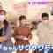 220629 Kyoccorohee Super Luxurious 1Hour SP! – Hinatazaka46 Saito Kyoko – HD.mp4-00002