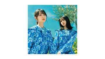 Hinatazaka46 – Boku Nanka – Type C