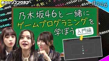 220525 Tokyo PC Club ~Programming Joshi no Zero kara Game-tsukuri~ Special Video 06 – FHD.mp4-00002