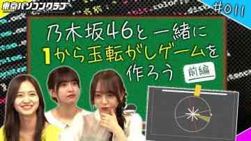 220629 Tokyo PC Club ~Programming Joshi no Zero kara Game-tsukuri~ Special Video 11 – FHD.mp4-00007