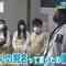 220630 Seto Challe! STU48 – HD.mp4-00002
