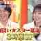 220701 Bakugai Star Ongaeshi 3Hours SP – Sakurazaka46 Matsuda Rina – HD.mp4-00008