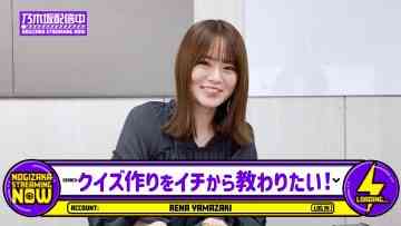 220701 Yamazaki Rena Learning The Secrets Of Making Quizzes! [I Want to Make a Nogizaka Quiz] – Nogizaka46 Yamazaki Rena – FHD.mp4-00001