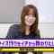 220701 Yamazaki Rena Learning The Secrets Of Making Quizzes! [I Want to Make a Nogizaka Quiz] – Nogizaka46 Yamazaki Rena – FHD.mp4-00001