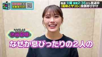 220702 Barabara Dai Senkyo SP – NMB48 Shibuya Nagisa – HD.mp4-00004