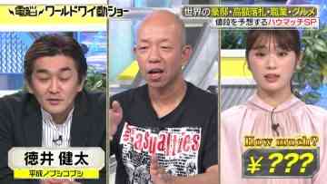 220702 Dennou World Waidou Show – NMB48 Shibuya Nagisa – HD.mp4-00003