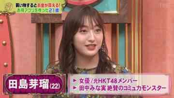 220703 SUNDAY JAPON – ex-HKT48 Tashima Meru – HD.mp4-00007