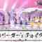220703 Soko Magattara, Sakurazaka – FHD.mp4-00001