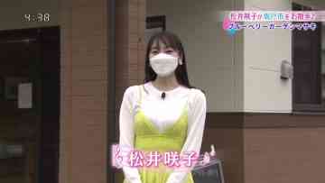 220704 Anata to Tsukuru Machi Communication Jouhou Bangumi ‘Machikomi’ Net – ex-AKB48 Matsui Sakiko Cut – HD.mp4-00006