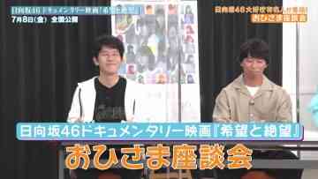 220704 Hinatazaka46 Just Before The Movie! Ohisama Roundtable – HD.mp4-00006