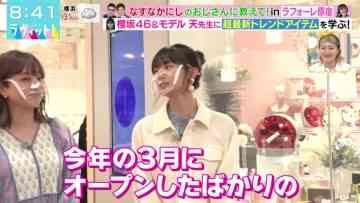220704 LOVE it! – Sakurazaka46 Yamasaki Ten Cut – HD.mp4-00001