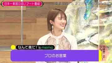 220705 Kotoge Eiji no Nante Bi da! – Nogizaka46 Higuchi Hina – HD.mp4-00008