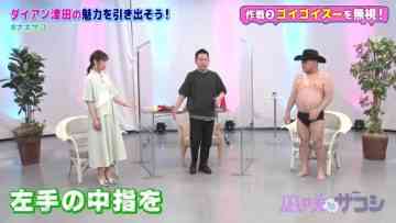 220705 Nagisa to Zakoshi – NMB48 Shibuya Nagisa – HD.mp4-00015