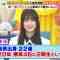 220706 LOVE it! – Sakurazaka46 Ozono Rei – HD.mp4-00002