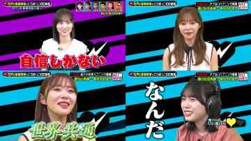 220706 World Doki Doki Video – Nogizaka46 Yamashita Mizuki & Hinatazaka46 Takahashi Mikuni & ex-HKT48 Sashihara Rino – HD-tile