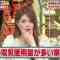 220709 Ikegami Akira no News Sodattanoka!! – ex-Nogizaka46 Matsumura Sayuri – HD.mp4-00007