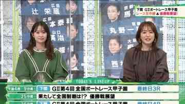 220710 BOAT RACE Premier – ex-AKB48 Nagao Mariya – HD.mp4-00002