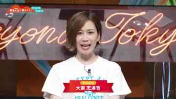 220713 Tokai wo Dete Kurasou-yo BEYOND TOKYO – ex-AKB48 Oya Shizuka – HD.mp4-00001