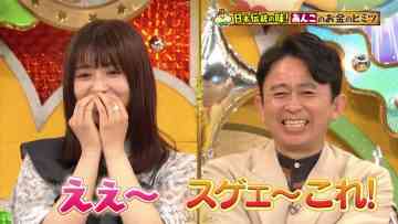 220716 Ariyoshi no Okane Hakken Totsugeki! Kaneo-kun – ex-Keyakizaka46 Nagahama Neru – HD.mp4-00002