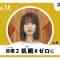 220716 SDGs no Uta – ex-Keyakizaka46 Nagahama Neru – HD.mp4-00004
