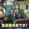 220717 Hakken!! Shoku Isan – ex-Nogizaka46 Matsumura Sayuri – HD.mp4-00003