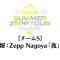 220718 SKE48 Summer Zepp Tour 2022 – Nagoya Zepp Haneda Exclusive Live Broadcast Night Performance Team S – HD.mp4-00002