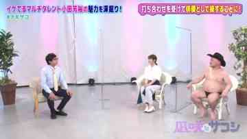 220719 Nagisa to Zakoshi – NMB48 Shibuya Nagisa – HD.mp4-00013