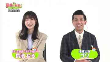 220721 Ritou de Hakken! Last Family Monogatari – ex-Keyakizaka46 Nagahama Neru – HD.mp4-00004