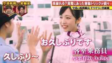 220721 THE Toppa File – AKB48 Oguri Yui – HD.mp4-00006