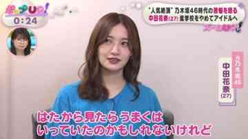 220722 Pop UP! – ex-Nogizaka46 Nakada Kana Cut – HD.mp4-00018