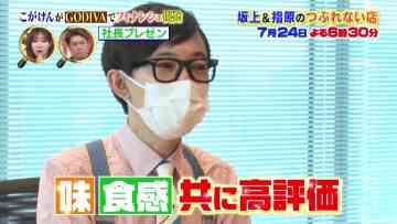 220723 Sakagami & Sashihara no Tsuburenai Mise – ex-HKT48 Sashihara Rino – HD.mp4-00001