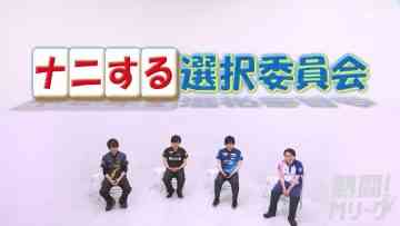 220724 Nettou! M League – HD.mp4-00003